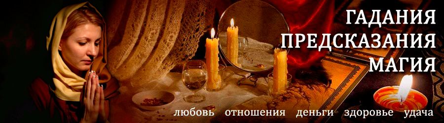 Гадалка в Котово — отзывы